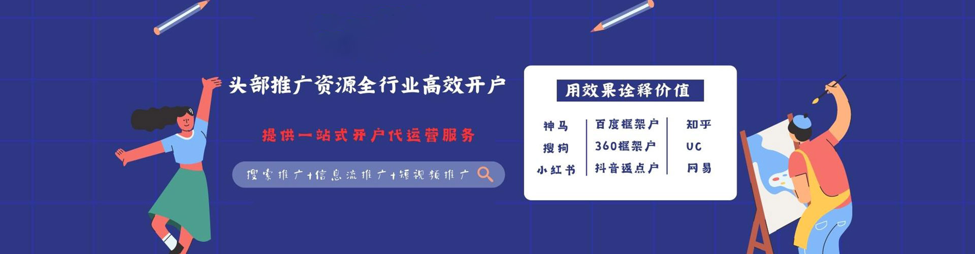 猇亭信息流优化